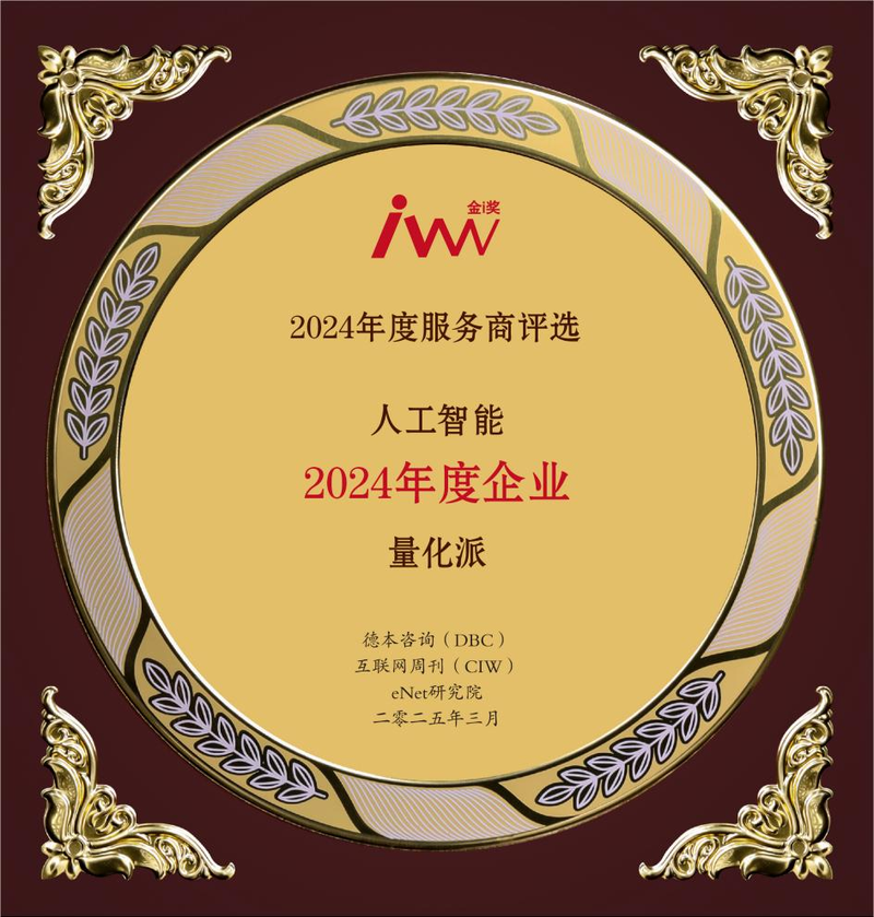 量化_量化交易是什么意思_量化为什么能收割散户